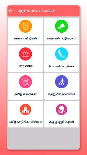 Rasipalangal Daily Horoscope screenshot 8