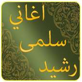اجمل اغاني سلمى رشيد on 9Apps