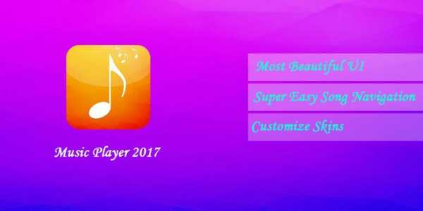 Music Player 2017 screenshot 1