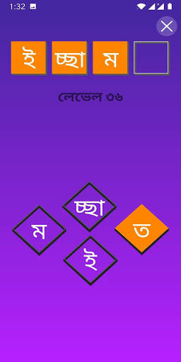 Jitun - বাংলা কুইজ, সুডোকু, ব্রেন গেমস screenshot 10