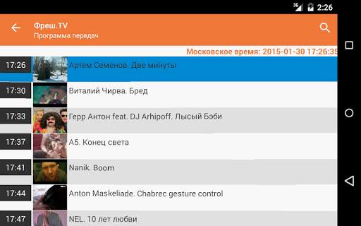 Планета Онлайн screenshot 13