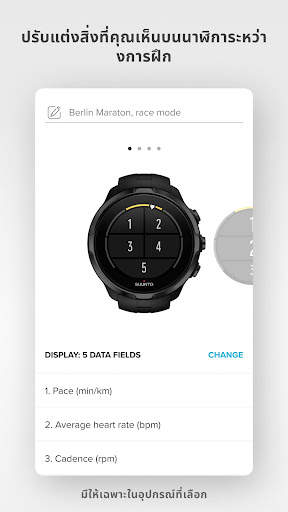 Suunto screenshot 5