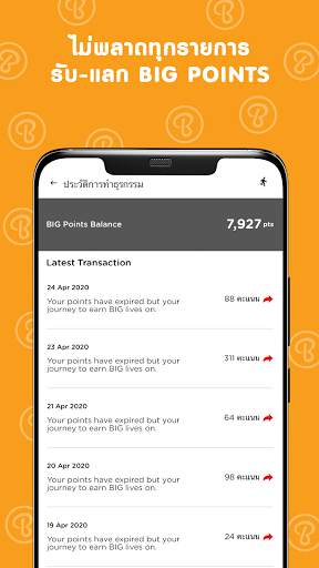 BIG Rewards screenshot 4