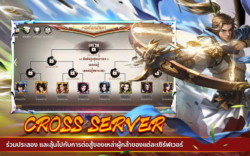 GIGA Three Kingdoms : สามก๊ก คิงดอม screenshot 4