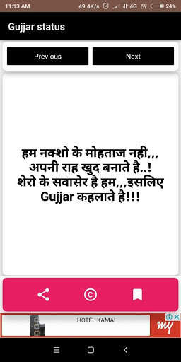 GUJJAR STATUS desi गुर्जर स्टेटस 2019 screenshot 5