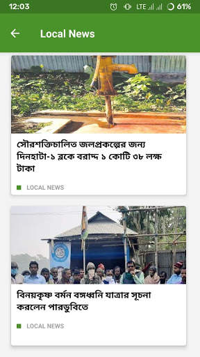 MG UPDATES | News App screenshot 3