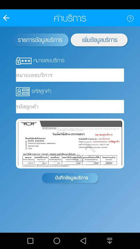 TOT easy life 2 تصوير الشاشة