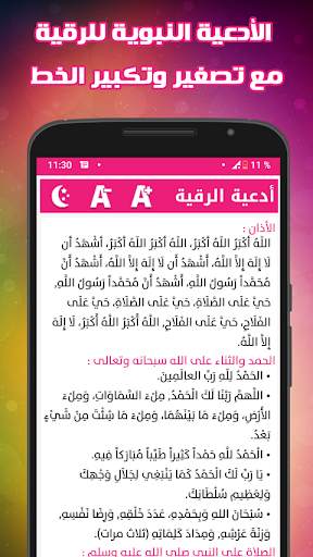 Offline Ruqyah Mishary AlAfasy screenshot 8