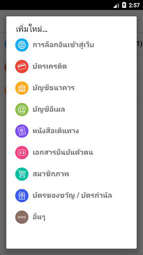 แอพซ่อนตู้เก็บรหัสผ่าน screenshot 5