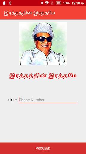 RR - Blood Donation App screenshot 2