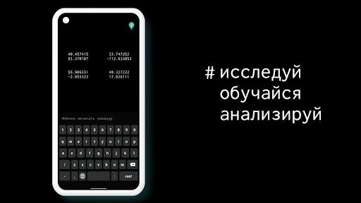 brain code—сложная головоломка скриншот 3