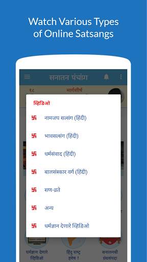 Marathi Calendar 2024 screenshot 6