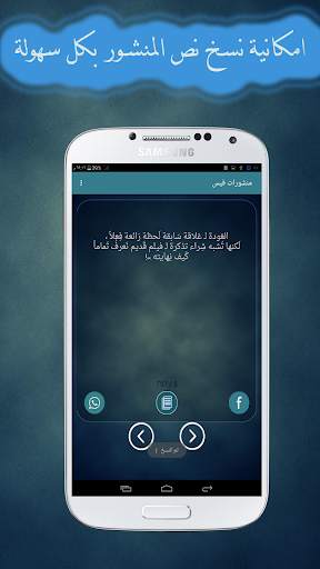 منشورات جميلة ومتجددة screenshot 5