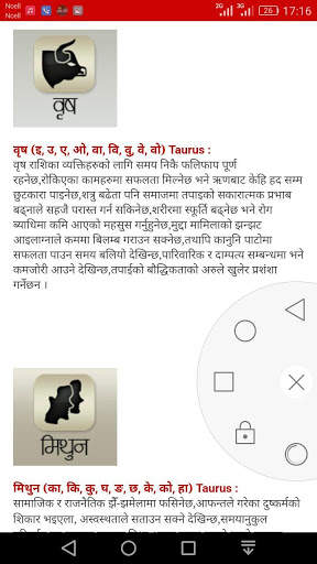Nepali Rashifal 2077 screenshot 3