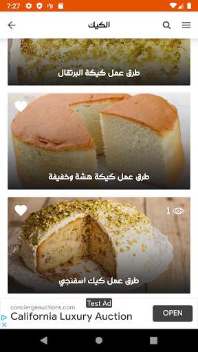 وصفات معجنات وطبخ بدون انترنت 4 تصوير الشاشة