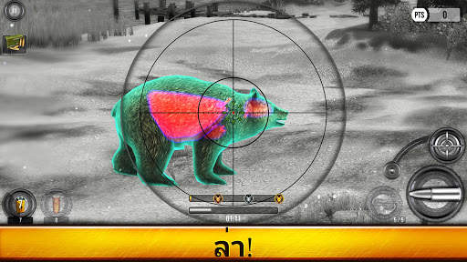 Wild Hunt: เกมล่าสัตว์ screenshot 1