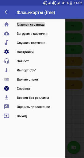 Флэш-карточки Легко (free): много языков скриншот 5
