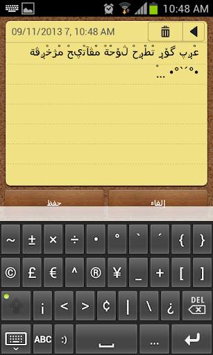 Arab KeyBoard स्क्रीनशॉट 3