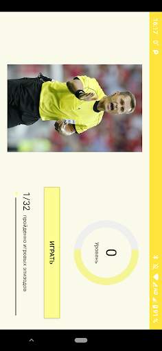 Football Referee VAR screenshot 2