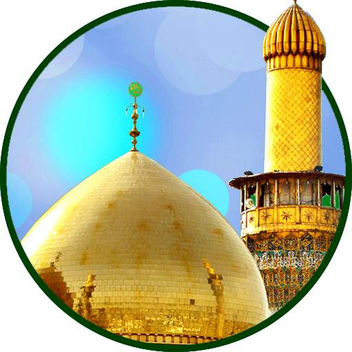 ادعية وزيارات مسموعة ومرئية 2.5