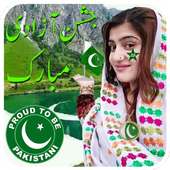 Pak Day 14th August Photo/Picture Editor Frames on 9Apps