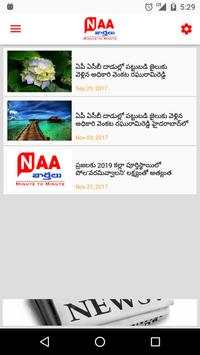 Naa Varthalu screenshot 2