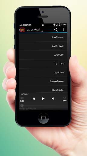 أروع قصص رعب بدون نت 7 تصوير الشاشة