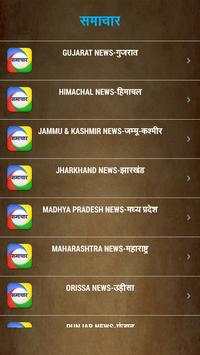 Uttar Pradesh News-समाचार स्क्रीनशॉट 7