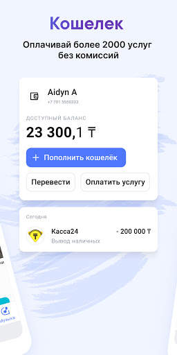 Aitu: Общение и Развлечение screenshot 2