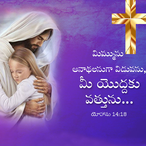 DailyPrayer Bible QuotesTelugu icon