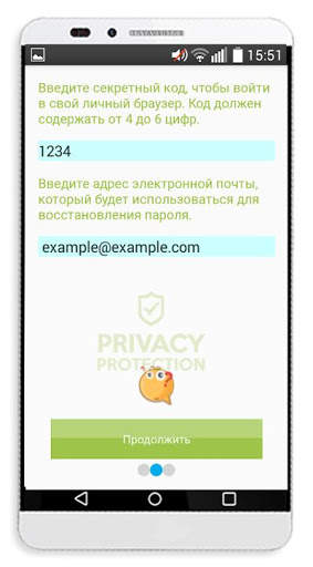 Privacy app Browser & Скачать скриншот 2