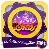 Ramadan -  Without internet on 9Apps