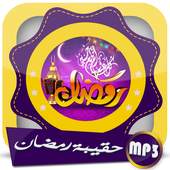 Ramadan -  Without internet 1.0