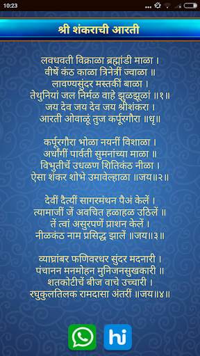 Shiv Shankar All In One screenshot 5
