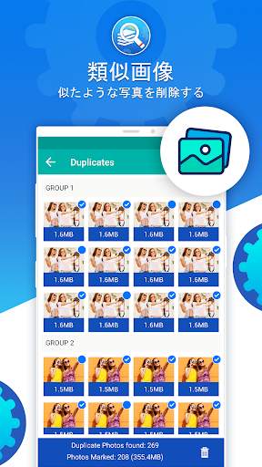 Duplicate Files Fixer screenshot 7