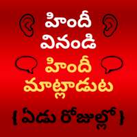 Learn Hindi through Telugu - Speak Hindi in Telugu icon