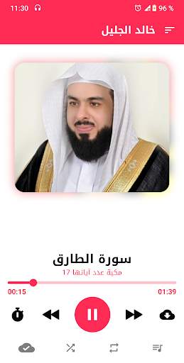 Holy Quran by Khalid Al Jalil Quran mp3 downloader screenshot 3