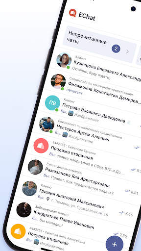Мессенджер EChat screenshot 1