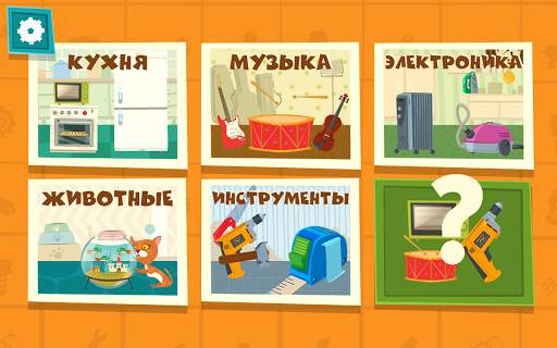 Фиксики: Детские Развивающие Игры для Малышей 1  скриншот 20