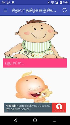 தமிழ்களஞ்சியம் Tamil Stories screenshot 1