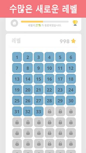 LOLO : Puzzle Game screenshot 4