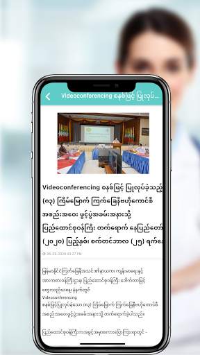 Dr.စေတနာ screenshot 8