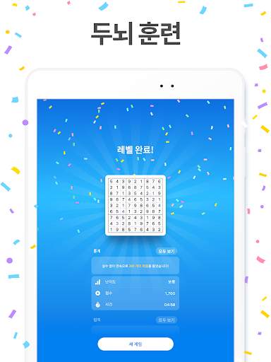 스도쿠 - 두뇌 훈련용 퍼즐 게임 screenshot 16