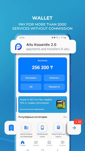 Aitu screenshot 5