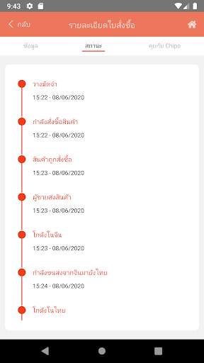 Chipo screenshot 5