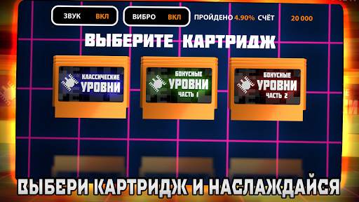 Денди Танчики скриншот 3