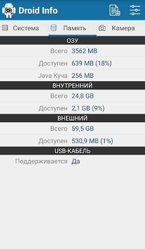 Droid Hardware Info скриншот 4