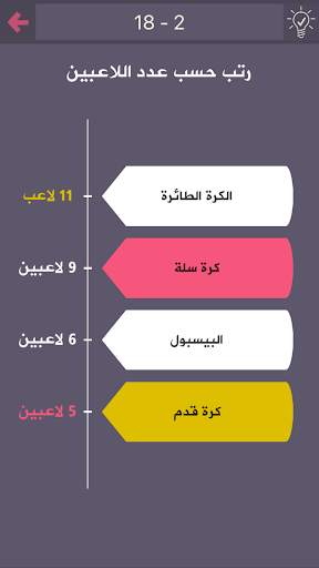 درب التحدي 1 تصوير الشاشة