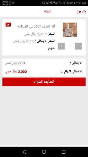 متجر اوكي скриншот 3