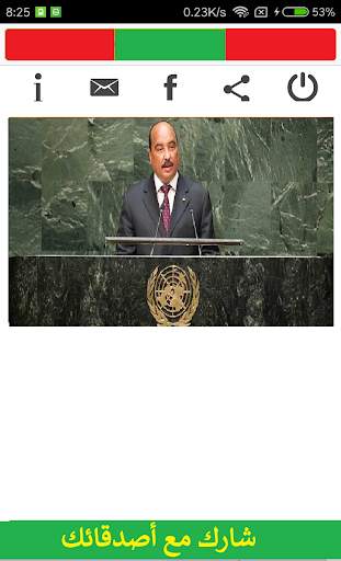 Mauritanie TV screenshot 4